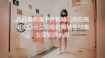 （全景厕拍）夜店回忆录系列 逼脸同框 各种美女夜店偷拍合集【55v】 (12)