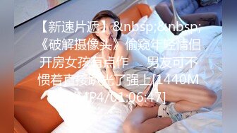 [MP4]STP24804 操良家美妞，酒店开房操逼，拔下内裤调情，美女一脸高潮样，后入爆操爽到浪叫 VIP2209