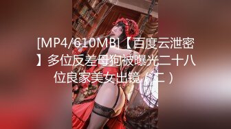 【全網首發】【稀缺】【快手】東北妍姐-熟女絲腿福利視頻全集 清純的外表下隱藏著一顆騷動的心[無水原版] (5)