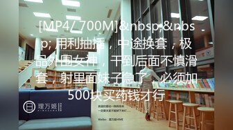 [MP4/ 385M] 妹妹的第一次给了我 超骚浴室激情自慰彻底暴露反差 极色后入撞击蜜臀 落地窗前羞耻肏穴