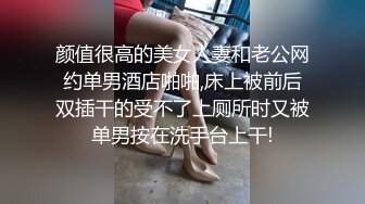 颜值很高的美女人妻和老公网约单男酒店啪啪,床上被前后双插干的受不了上厕所时又被单男按在洗手台上干!