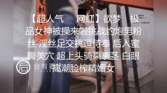 【超人气❤️网红】欲梦✨ 极品女神被操来啦挑战约炮男粉丝 淫丝足交挑逗侍奉 后入蜜臀美穴 超上头骑乘裹茎 白眼高潮脸榨精媚女