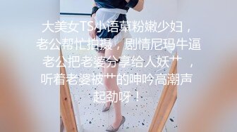 ❤️√ 女神回来了~【怡崽打瞌睡】完美的身体，超养眼的嫩逼 跪地扒穴 完美后入