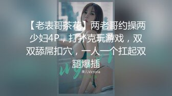 【超顶❤️推荐大神】捅主任✿ 极具诱惑网丝女友的肉体惊喜 粗大屌每次都顶到宫蕊 蝴蝶小穴紧致裹茎 强行注射淫靡精液