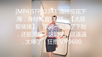 [MP4]STP24298 白靴超短裙小姐姐，现金支付搂腰数钱，69姿势舔骚逼，翘屁股后入猛顶，搞得妹子瘫软低吟 VIP2209