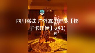 STP26664 『ED Mosaic』萌少女露比的AV初体验??想献给幸运儿 可以各种玩法干她