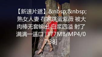 麻豆传媒&猫爪影像 MMZ053 旅店老板娘的招待 俏丽女神 倪哇哇