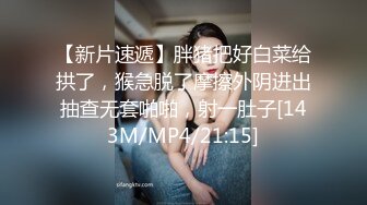 蜜桃传媒PMC172强欲小姨子强上亲姐夫-斑斑