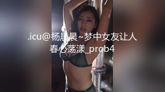 .icu@杨晨晨~梦中女友让人春心荡漾_prob4