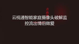 露脸才是王道！对白淫荡，大一校花母狗极度反差，刮阴毛肛交啪啪调教，边给男友打电话边被爸爸狂肏 (7)