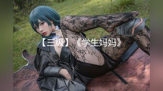 如同白百合一般的美少女跟危险继父的淫荡共同生活。 葵小春