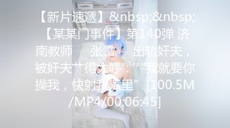 【新片速遞】&nbsp;&nbsp;✅吃瓜--某古筝培训班的女老师不小心把发给男友的自慰视频发到培训班群,弹古筝的手指自慰就像在弹奏一曲 高山流水[55M/MP4/00:43]