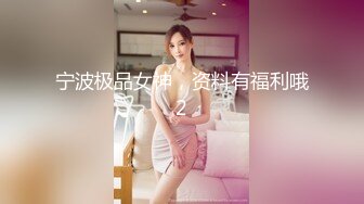 豪放女啥都敢玩