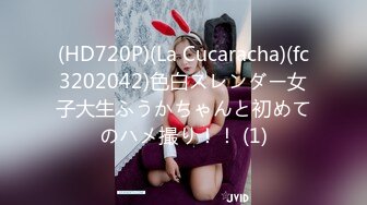 (HD720P)(La Cucaracha)(fc3202042)色白スレンダー女子大生ふうかちゃんと初めてのハメ撮り！！ (1)