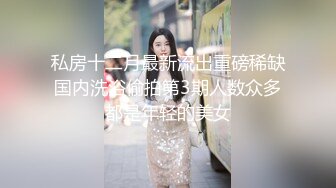 国产CD系列超美伪娘猫七黑丝女仆带锁被操射