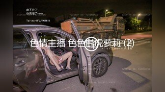 [MP4]星空传媒-《赌神风云》小秀牌技 爆操极品豪乳荷官 爆裂黑丝