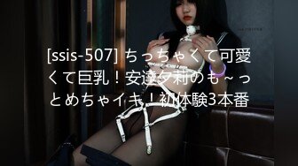 [ssis-507] ちっちゃくて可愛くて巨乳！安達夕莉のも～っとめちゃイキ！初体験3本番