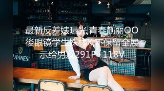 ⚫️⚫️⚫️最新2024无水首发福利，推特极品绿帽反差骚妻【家有美妻初长成】订阅，非常抚媚，骚入骨髓，经常约单男来肏[MP4/266MB]