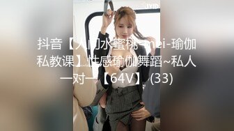 抖音【人间水蜜桃-mei-瑜伽私教课】性感瑜伽舞蹈~私人一对一【64V】 (33)