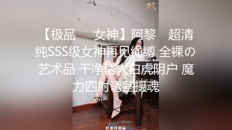 私房新流出【破_解摄_像头】美容院高质量少妇小姐姐全身刮毛 25V 011203