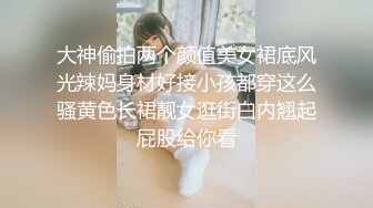 [MP4/1.29G]《超强乱伦》真实原创大神征服拿捏练舞蹈的拜金表姐~美足美腿身材气质颜值一流