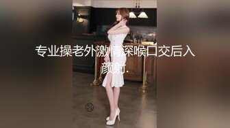 《硬核精品网红重磅》万人求档OnlyFans风韵犹存巨乳肥臀白皙熟女【yoshika】付费解锁私拍~阴蒂超大~败火神器 (14)