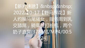 [MP4]笑起来甜美西装外围妹，撕开肉丝隔着内裤摸逼，舔逼特写口交69后入猛操颜射