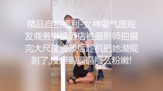 午后和超靓苗条身材小靓妞激情做爱 啪啪操的太猛积水横溢