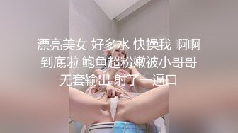 新晋高颜值极品女神【安妮濑文武爱超乖】 专职绿播下海 肤白貌美胸大 骚穴特写看来没少被干