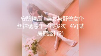 [MP4]91制片厂 91CM-205 合租之偷窥 季晓彤 （巨乳 强上 丝袜 后入）