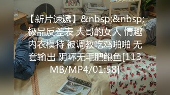 [MP4/ 1.07G] 隔壁的小娘子真骚，淫水多多发情期，衣服都没脱光就草上了，无套抽插玩弄骚奶子给狼友看逼逼