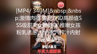 [MP4/ 2.61G] 外围女神猎啪小包总探花约操极品身材冷傲外围美女 快被操飞了渴望被哥哥内射