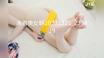 来看美女啊20231221_233439