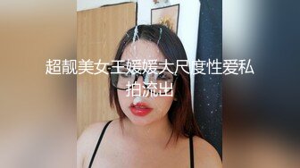 ⭐反差性感学姐⭐反差白富美极品身材学姐，娇嫩小蜜穴被巨棒无情进攻肆意蹂躏，大鸡巴塞满小母狗的骚逼