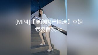 【新片速遞】商场女厕近距离偷拍 短发美女的无毛小嫩B[295M/MP4/02:06]