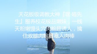 ❤️究极反差母狗震撼泄密！推特高颜极品身材治愈系女神【甜甜圈】电报群最新福利，旅游边玩边肏享受性福生活