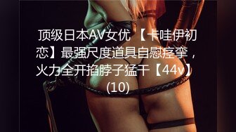 [MP4/ 612M] 短发风骚美女露豪乳与炮友互舔 女上位草逼大奶直晃悠