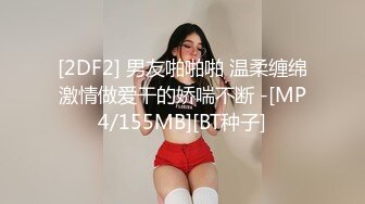 ❣️《云盘高质秘️泄密》❣️露脸才是王道！重点大学大奶女神级别清纯校花【李X娅】与男友露脸各种性爱自拍流出~已调教成纯纯的骚母G了 (2)