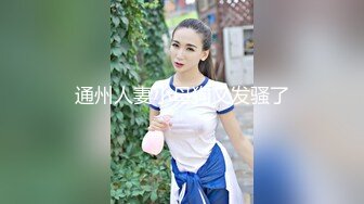 黑丝风骚御姐范美少妇，满脸充满着骚气，女上位变身打桩机，后入掰腿操，情趣椅花样玩穴