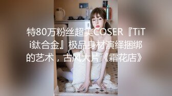 ??震撼流出??重磅稀缺??极品露出少女『奶油泡芙』和朋友电梯口做爱偶遇邻居回家 满满的兴奋 路边玩穴 野战露出