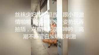 熟女骚妇【寂寞少妇水水】淫语妈妈~丝袜高跟~双洞齐开【10V】 (8)