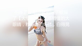 不得了 ，刚成年的妹子被操了【大学萝莉】无辜懵懂的大眼睛，粉嘟嘟的肉体，白得晃眼 (4)