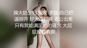 骚水娃 Bella 贝拉  Leaves_and_heaven 干到潮吹