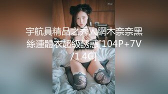 宇航員精品之秀人網木奈奈黑絲連體衣超級誘惑[104P+7V/1.4G]