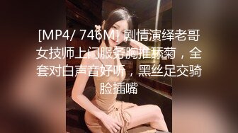 STP24673 168CM冷艳型外围美女，眼镜哥开看双腿要摸逼，小姐姐羞射捂着，小舌头舔菊先服务，黑丝袜撕裆，扶着屁股后入爆操