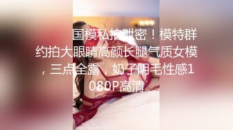 《云_盘被_盗秘泄_密》高气质美丽容颜极品白领御姐私下是个反_差婊与P友调J啪啪啪自拍流出骚的一批 (2)