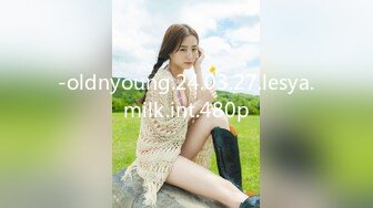 -oldnyoung.24.03.27.lesya.milk.int.480p