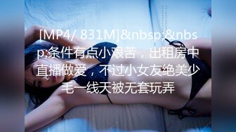 [MP4]高端甜美外围美女 舌吻揉捏调情 穿上情趣装网袜 丁字裤拨一边美臀骑乘