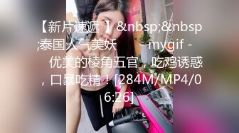 [MP4/ 582M] 漂亮美眉吃鸡啪啪 被各种姿势无套输出 身材不错 大奶子 粉鲍鱼 内射