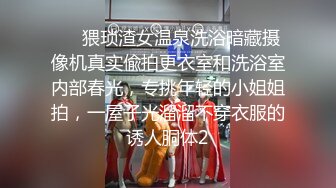 探花新片 瘦子探花梦幻馆19岁眼镜学生妹，极品反差婊，乖乖女脱光了释放淫慾，颜射花样不少